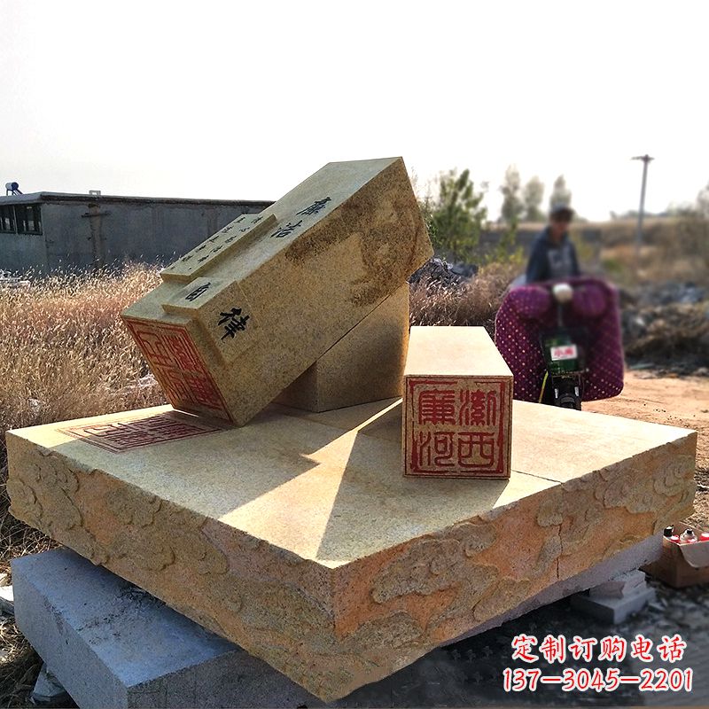 武汉“廉洁自律”党政印章石雕