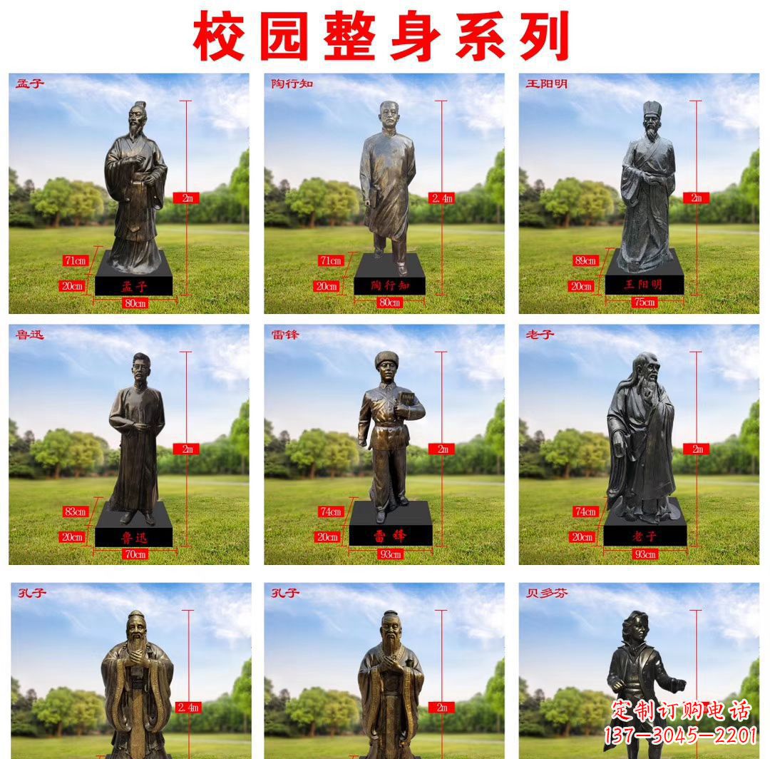 武汉玻璃钢仿铜名人雕塑缅怀伟大的英雄