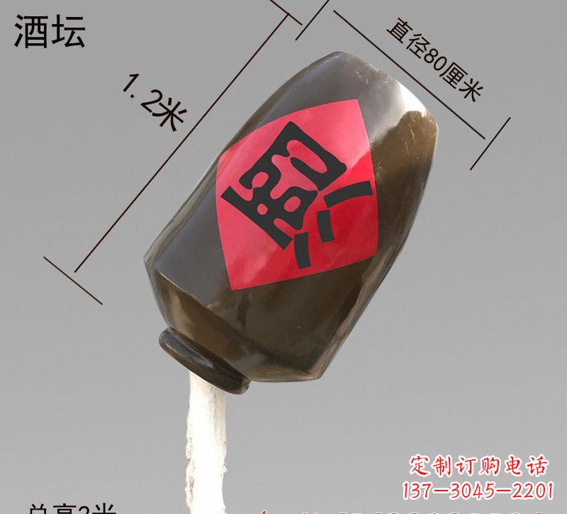 武汉玻璃钢酒坛雕塑灵动之美