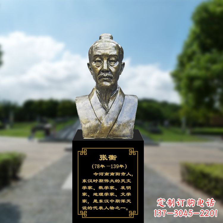 武汉张衡玻璃钢铜头像传承古代历史名人的精神