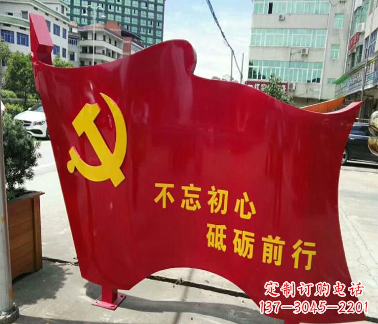 武汉不忘初心·党旗雕塑