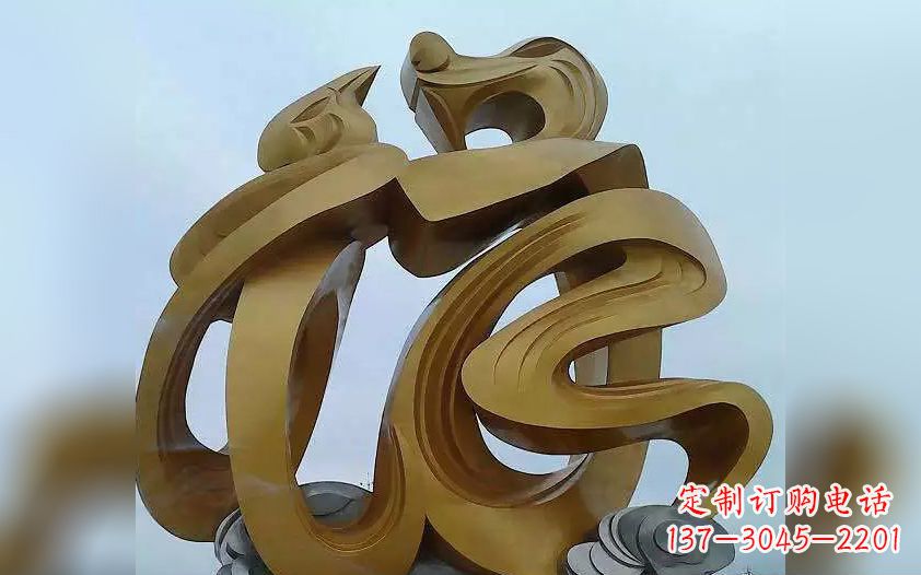 武汉不锈钢福字雕塑——传承中华文化瑰宝