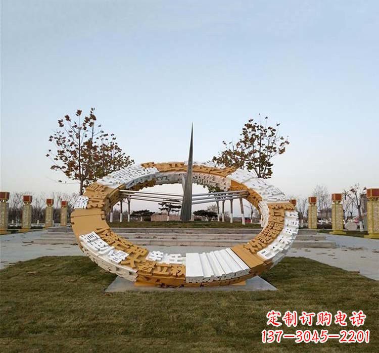 武汉不锈钢公园的二十四节气日晷雕塑