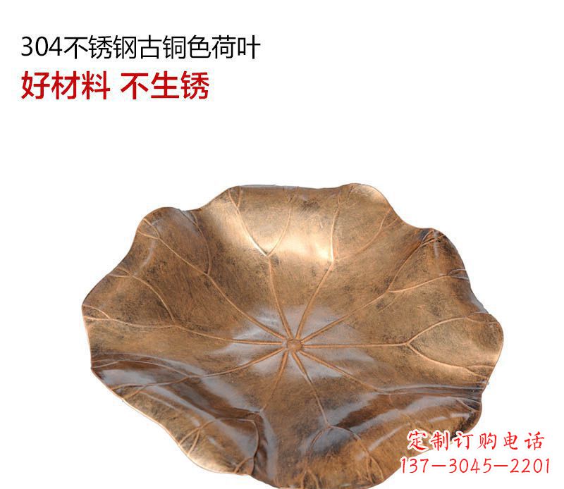 武汉不锈钢古铜色荷叶雕塑