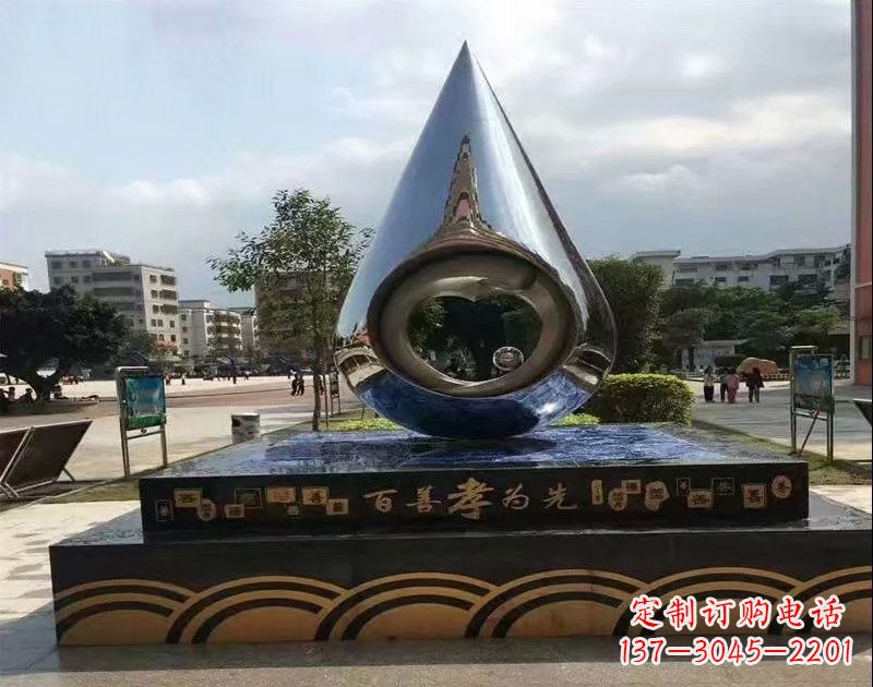 武汉不锈钢水滴雕塑——百善孝为先