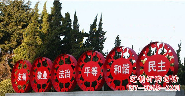 武汉社会主义核心价值观雕塑——缔造美好公园景观