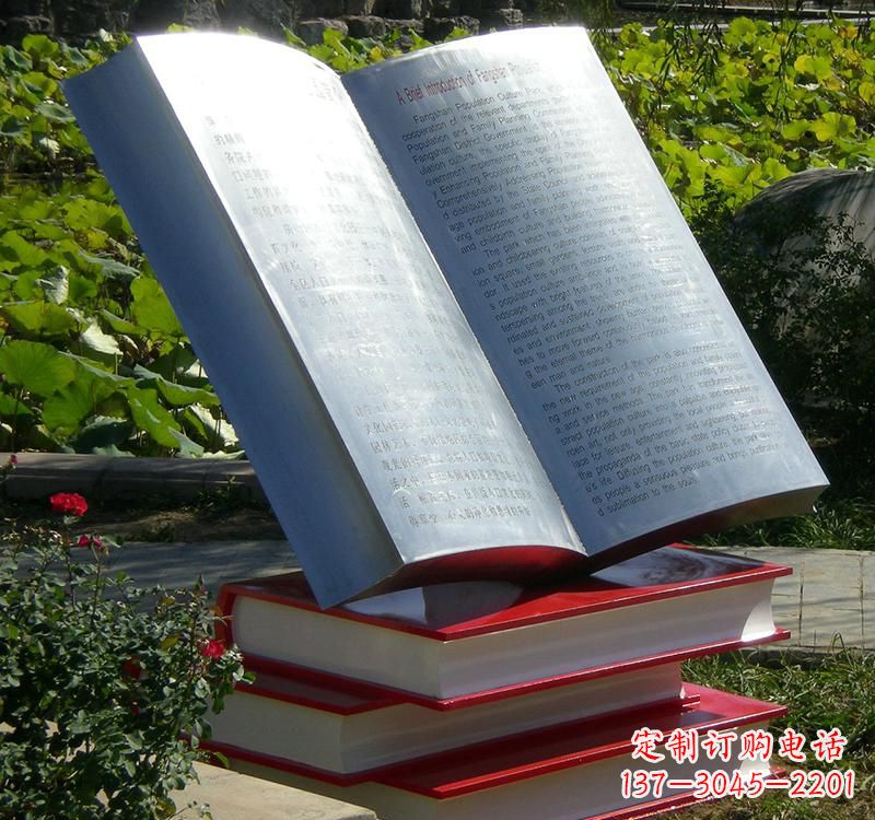 武汉不锈钢书籍雕塑传承睿智之光