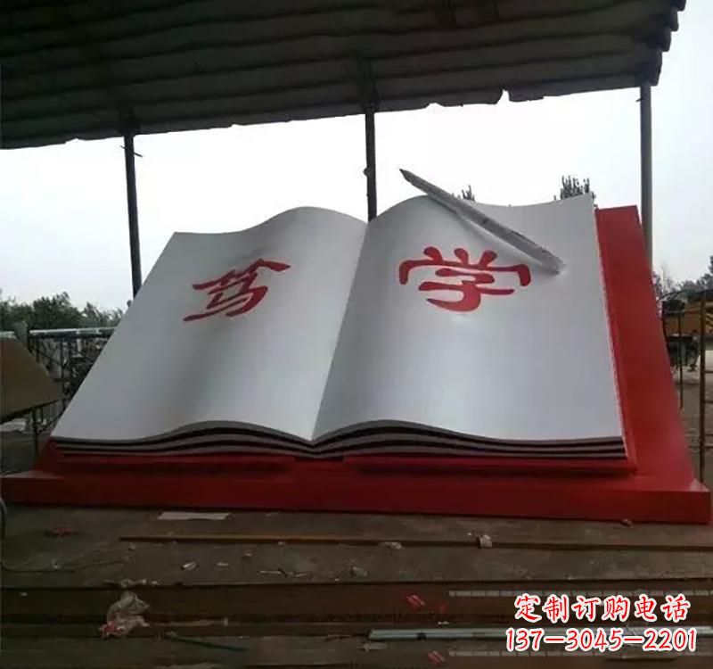 武汉不锈钢书本雕塑