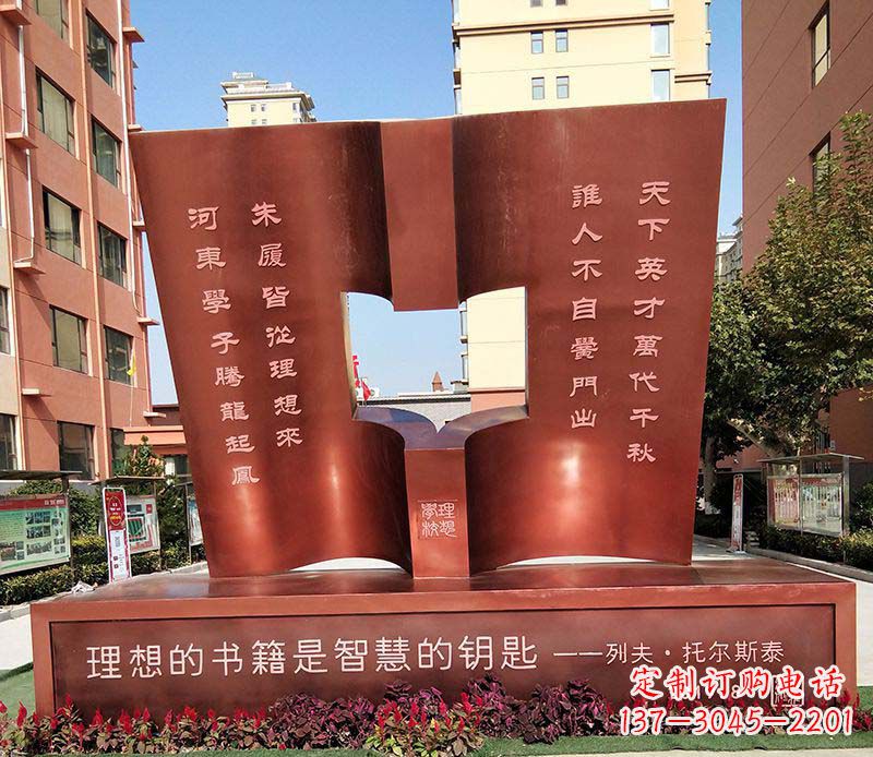 武汉不锈钢学校书籍雕塑