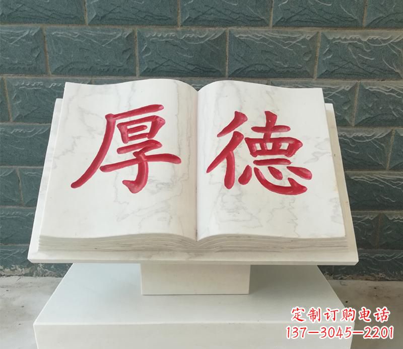 武汉精致而典雅的大理石书籍雕塑