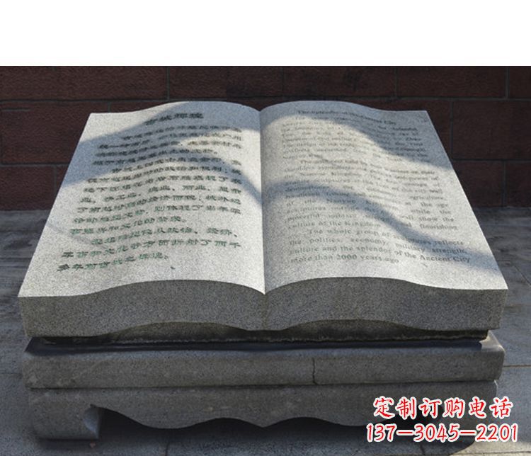 武汉书籍公园石雕