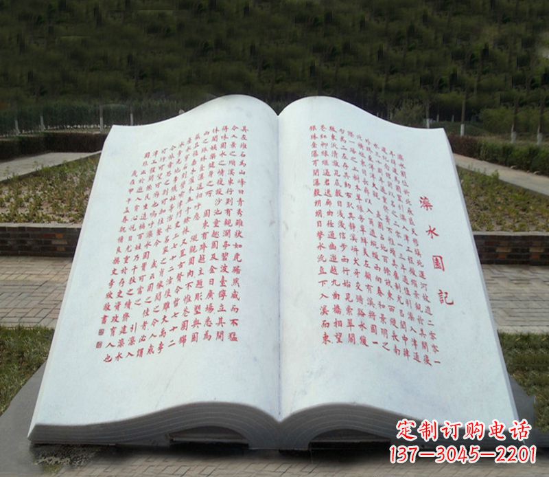 武汉大理石书籍雕塑-景观石雕精品