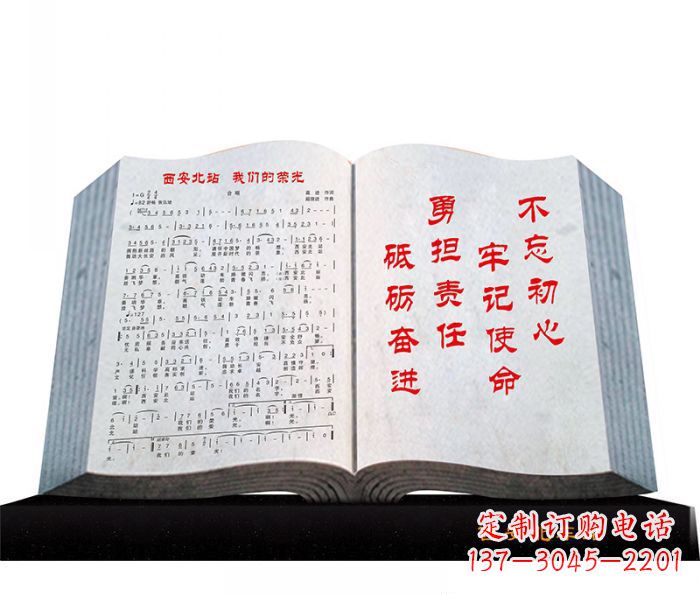 武汉精致石质书籍雕塑