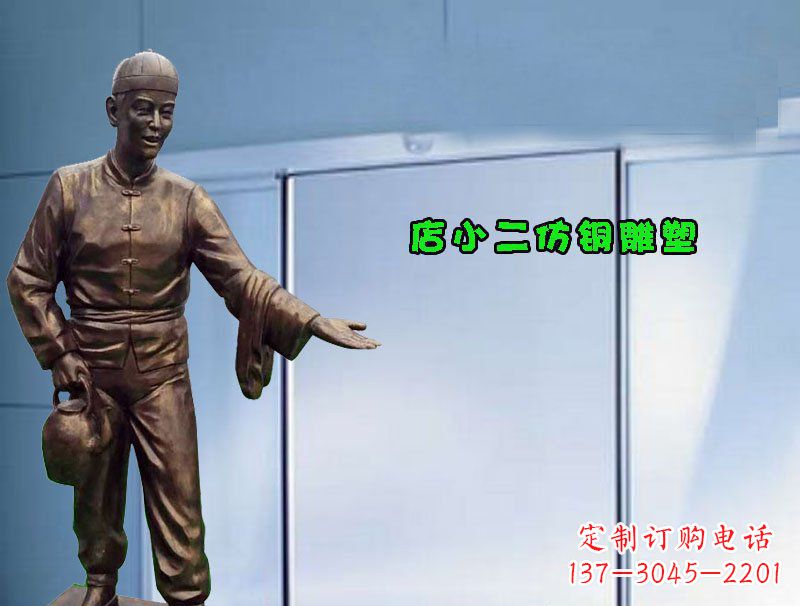武汉品质精致的店小二铜雕塑