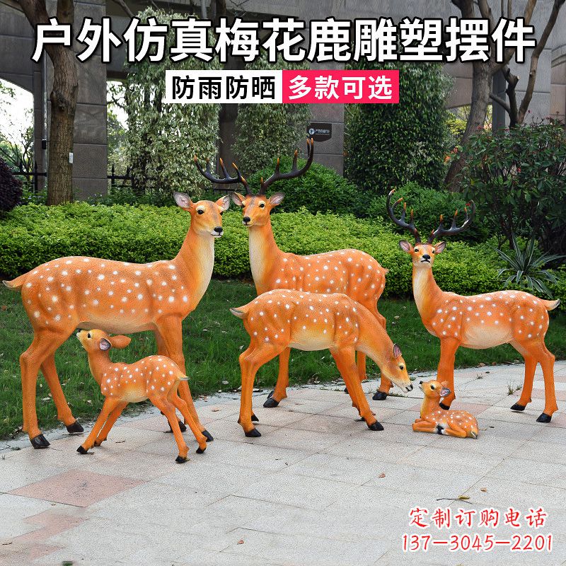 武汉优雅梅花鹿玻璃钢雕塑