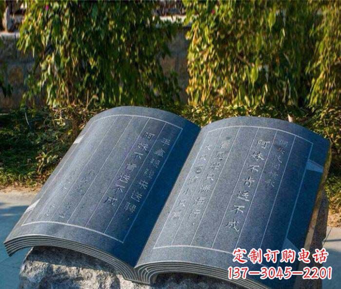 武汉精美雕刻书籍悠然自得的定制石雕