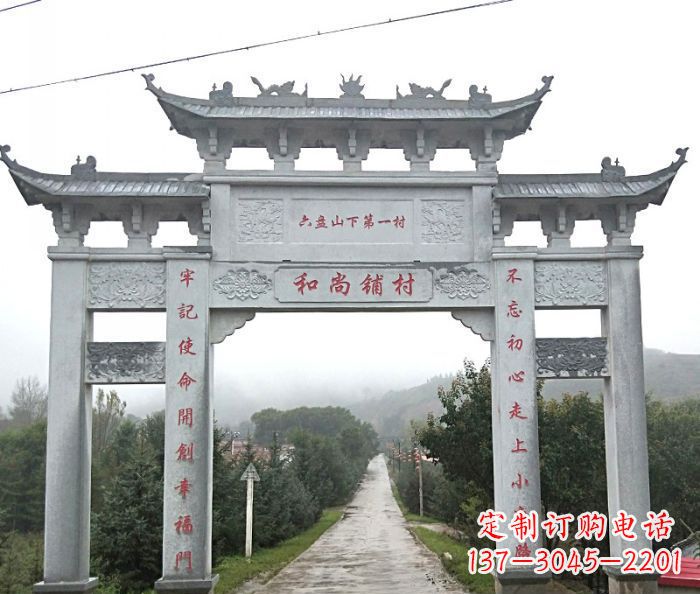 武汉农村三门石牌坊 (2)