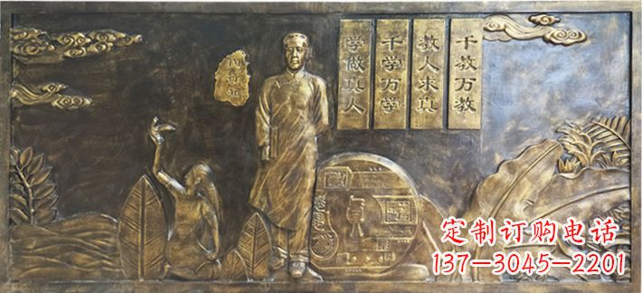武汉陶行知校园浮雕画