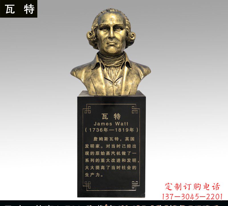 武汉瓦特铜雕