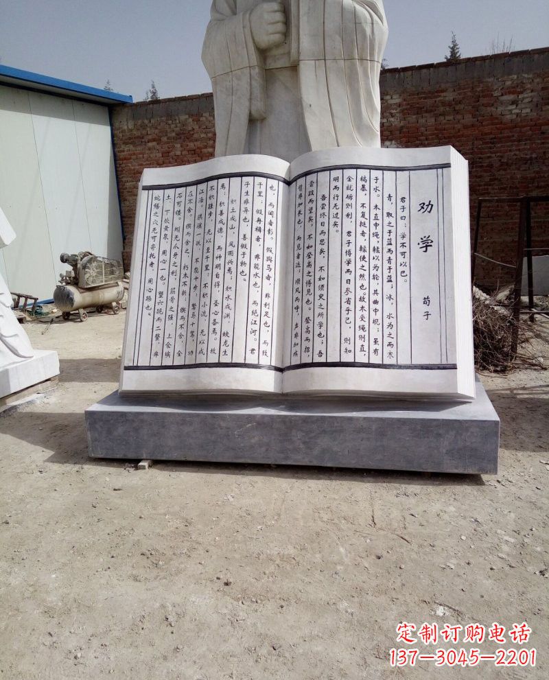 武汉校园大理石劝学书籍雕塑