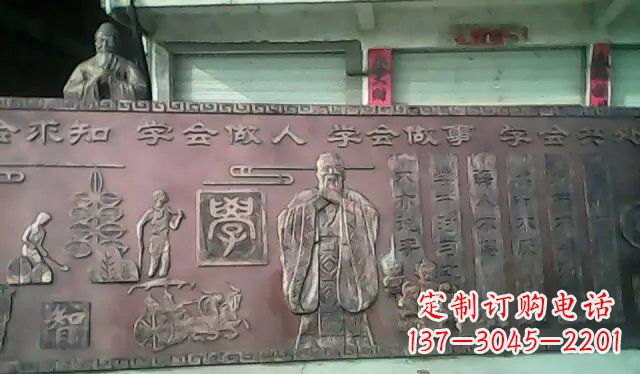 武汉校园孔子铜浮雕