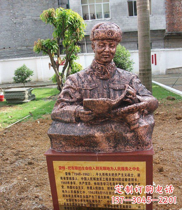 武汉校园雷锋名人铜雕