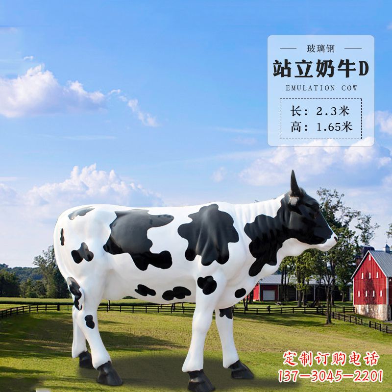 武汉站立奶牛D-仿真雕塑
