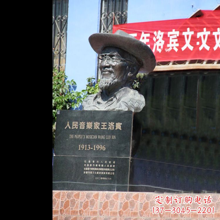 武汉中国民族音乐家王洛宾头像雕塑